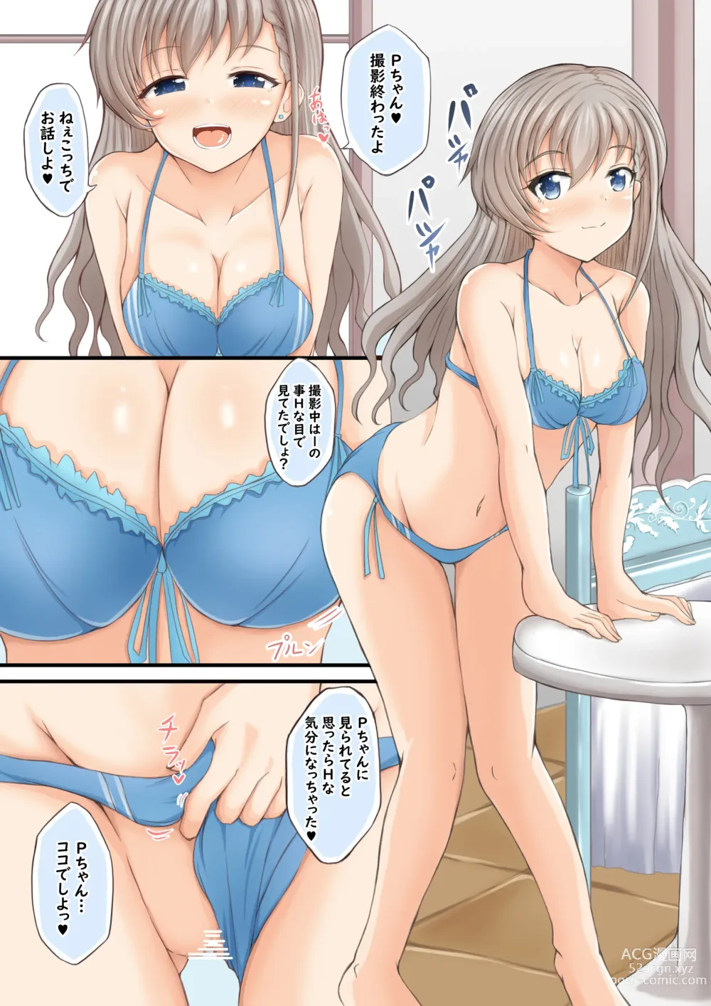 Page 2 of doujinshi NH