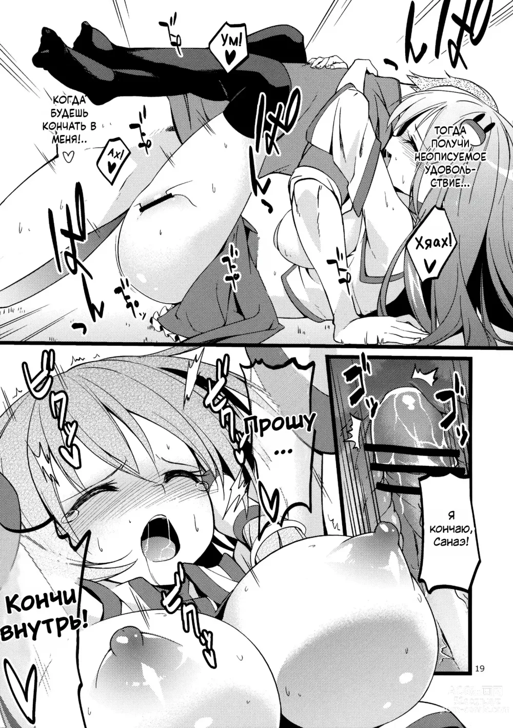 Page 18 of doujinshi DELICIOUS Rice