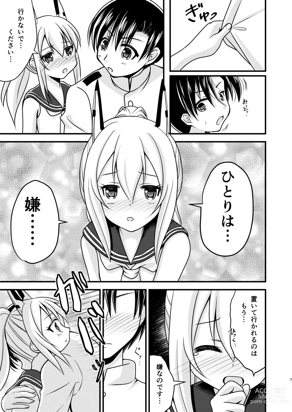 Page 6 of doujinshi Ayanami wa Hitori ga Kirai