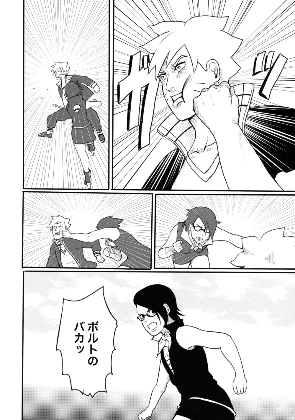 Page 23 of doujinshi Baka to Boruto to Shannaro