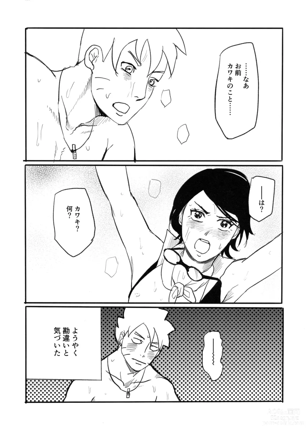 Page 35 of doujinshi Baka to Boruto to Shannaro