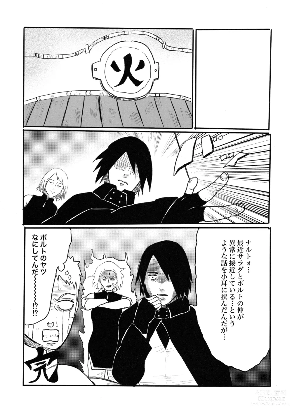 Page 38 of doujinshi Baka to Boruto to Shannaro