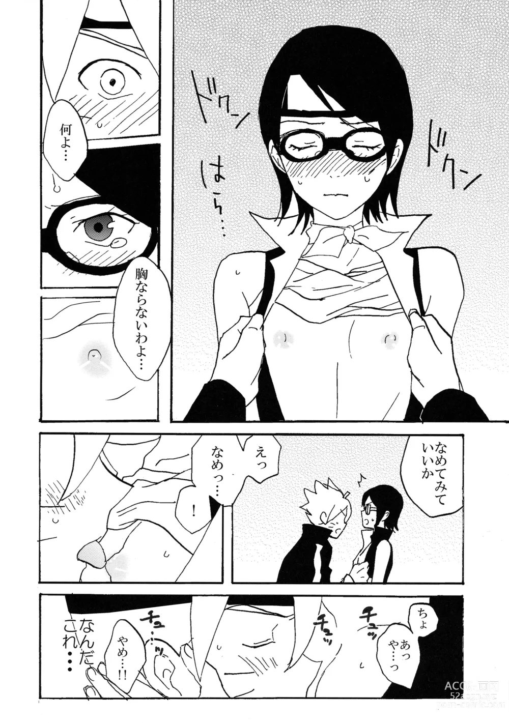 Page 9 of doujinshi Baka to Boruto to Shannaro