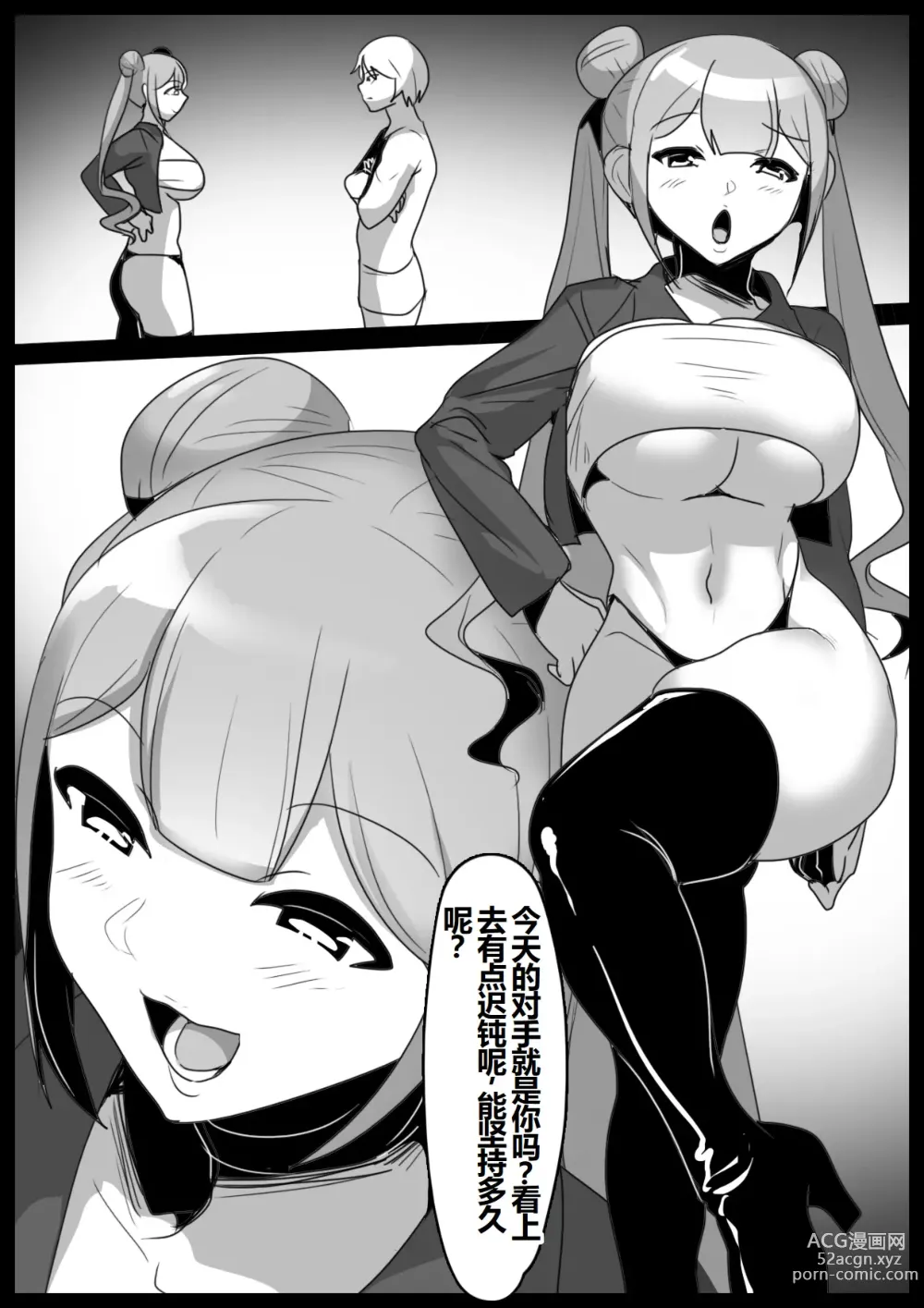 Page 3 of doujinshi Girls Beat! -vs Kanna