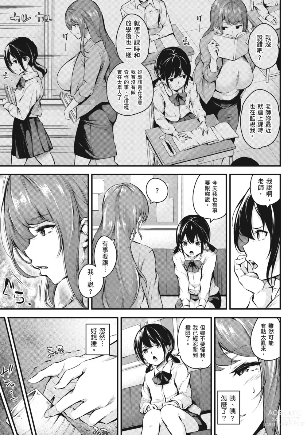 Page 134 of manga 雌女10色 (uncensored)