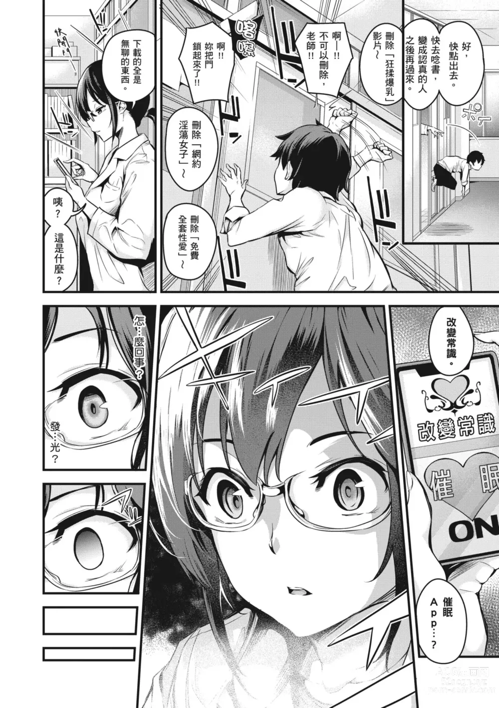 Page 203 of manga 雌女10色 (uncensored)