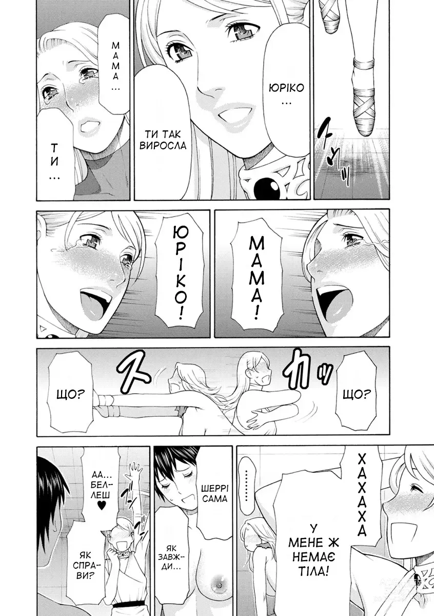 Page 12 of manga Леді Флора 9