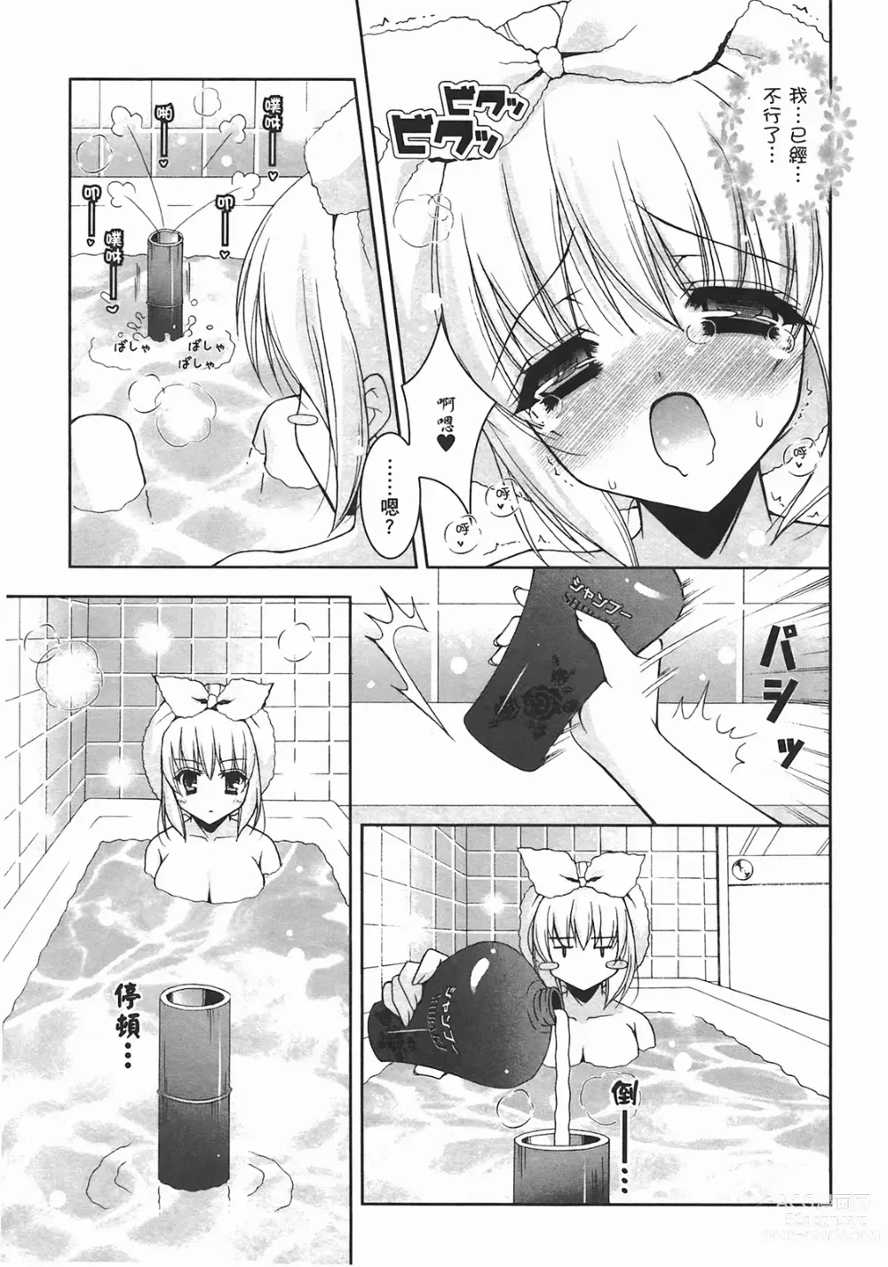 Page 30 of manga Sweet Sister （ch）