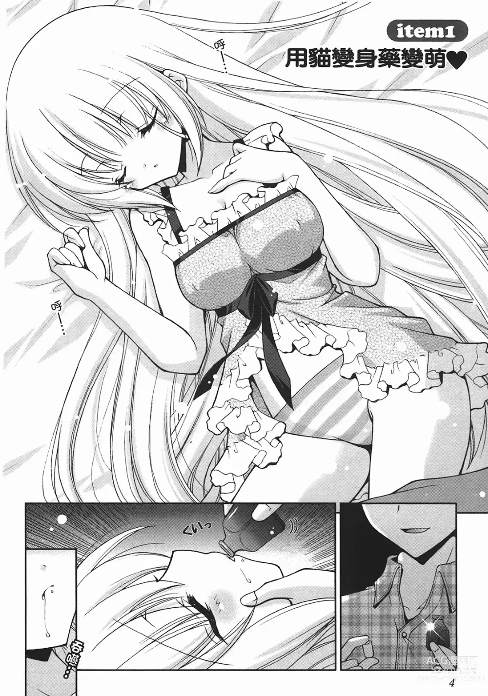 Page 7 of manga Sweet Sister （ch）