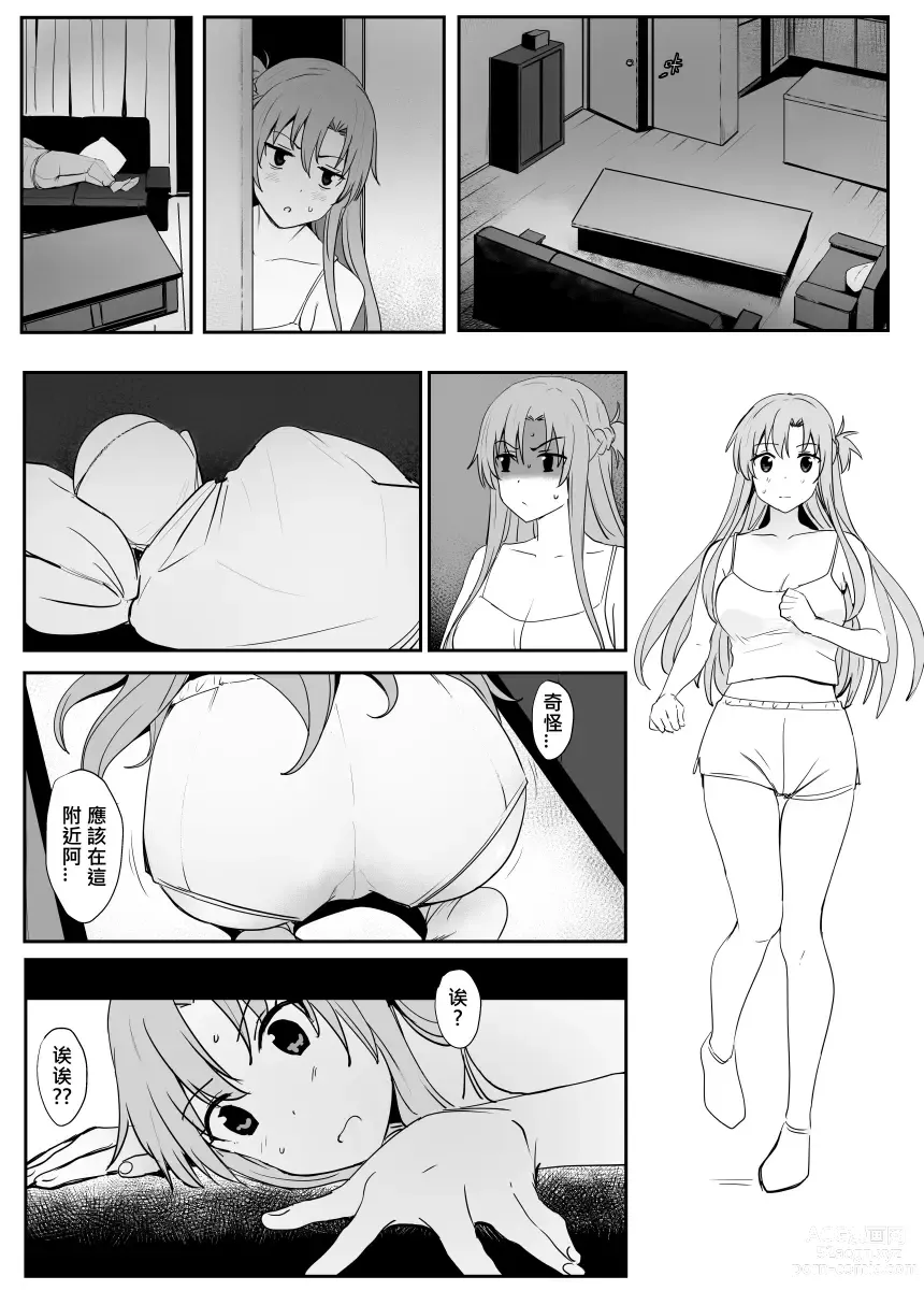 Page 70 of manga Asuna - Nishida 1-3