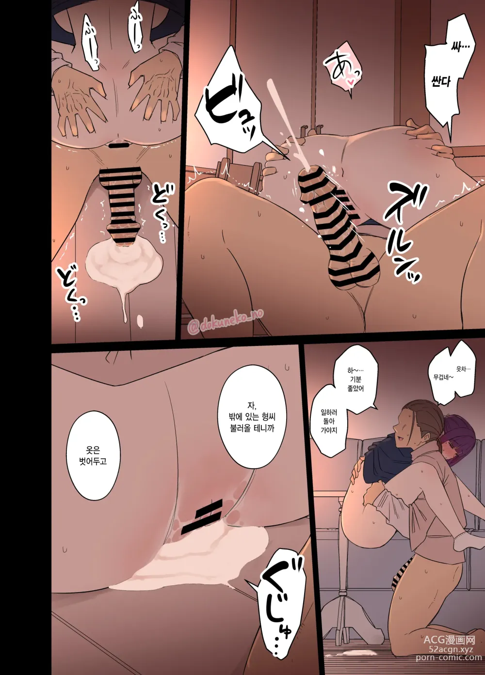 Page 17 of doujinshi 페른에게 나쁜 짓을 하는 이야기