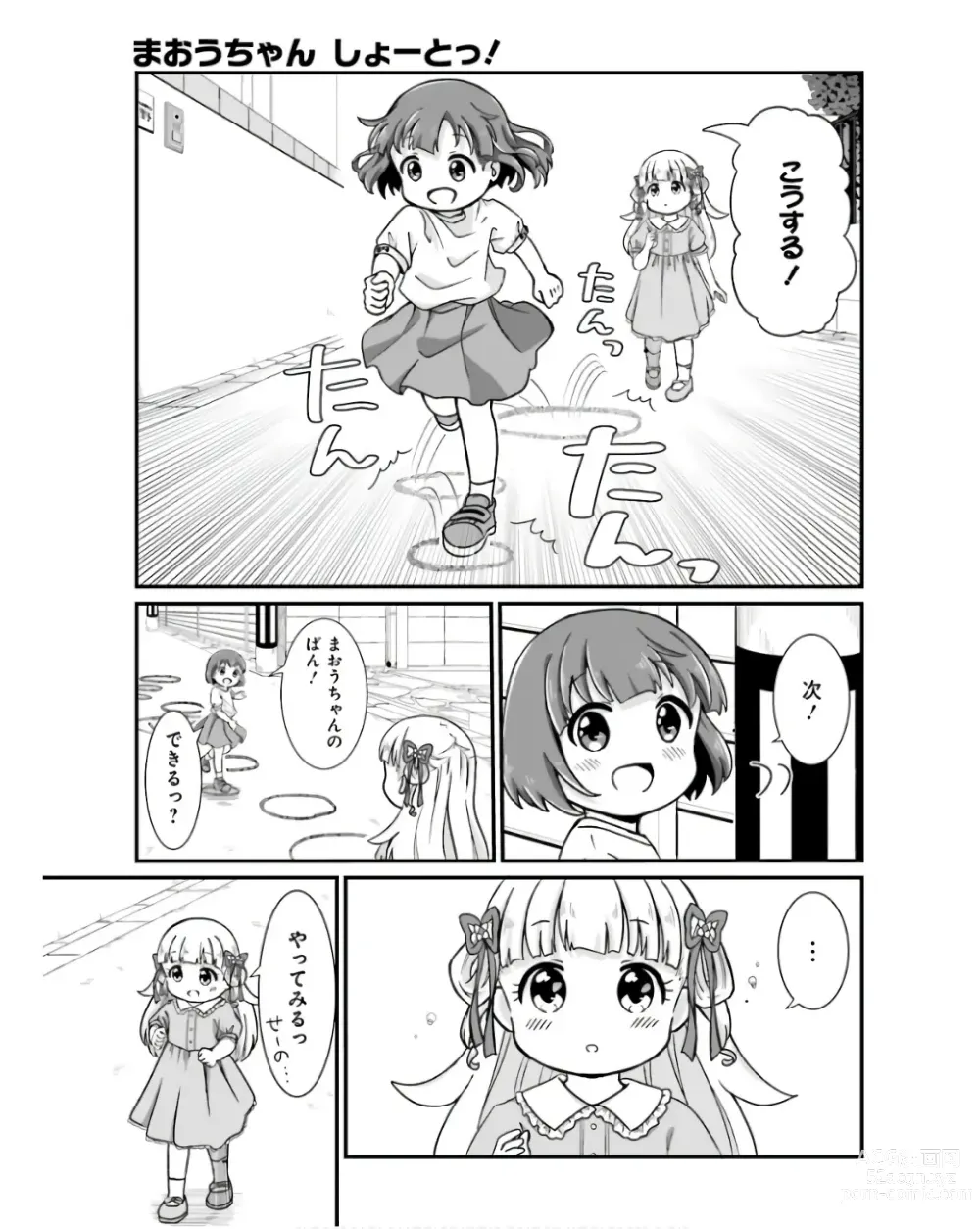 Page 113 of manga Dengeki Moeoh 2024-06