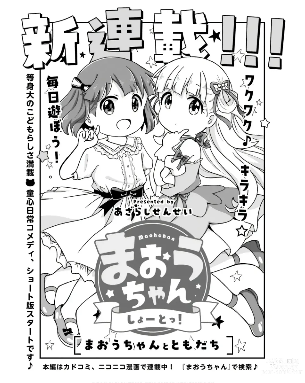 Page 119 of manga Dengeki Moeoh 2024-06