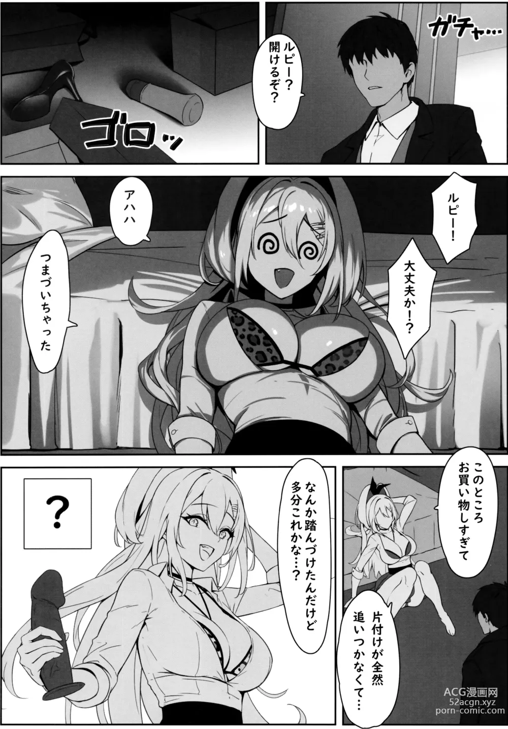 Page 3 of doujinshi SHOPAHOLIX