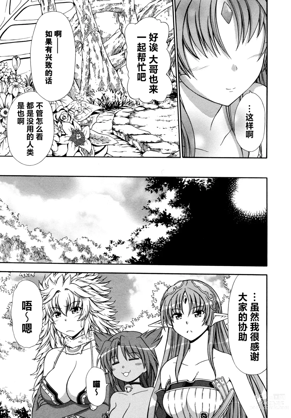 Page 59 of manga Rance Quest Anthology