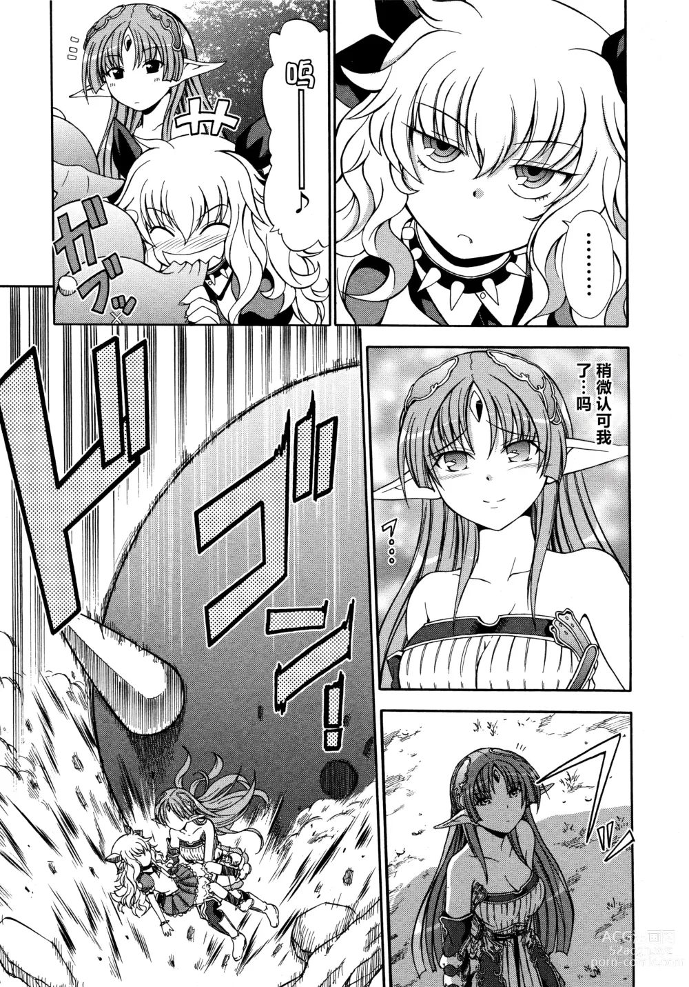 Page 63 of manga Rance Quest Anthology