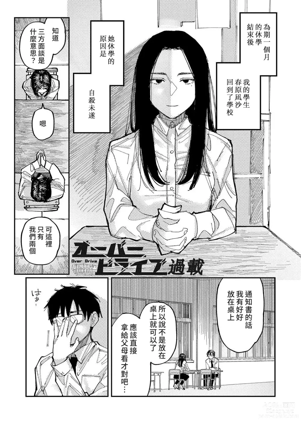 Page 169 of manga 晚安、再見