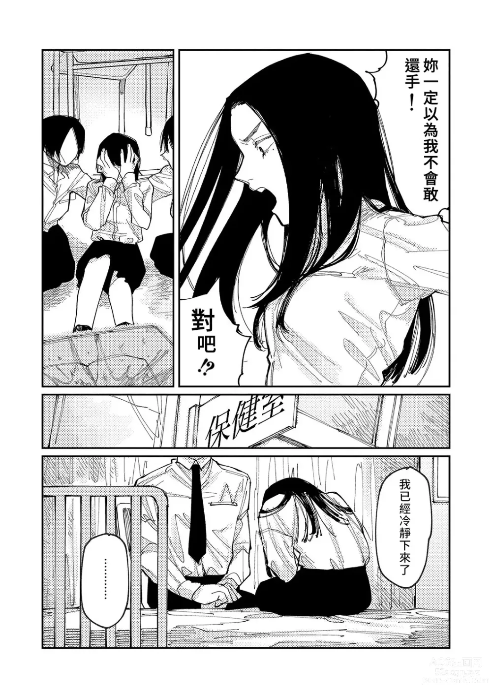 Page 178 of manga 晚安、再見