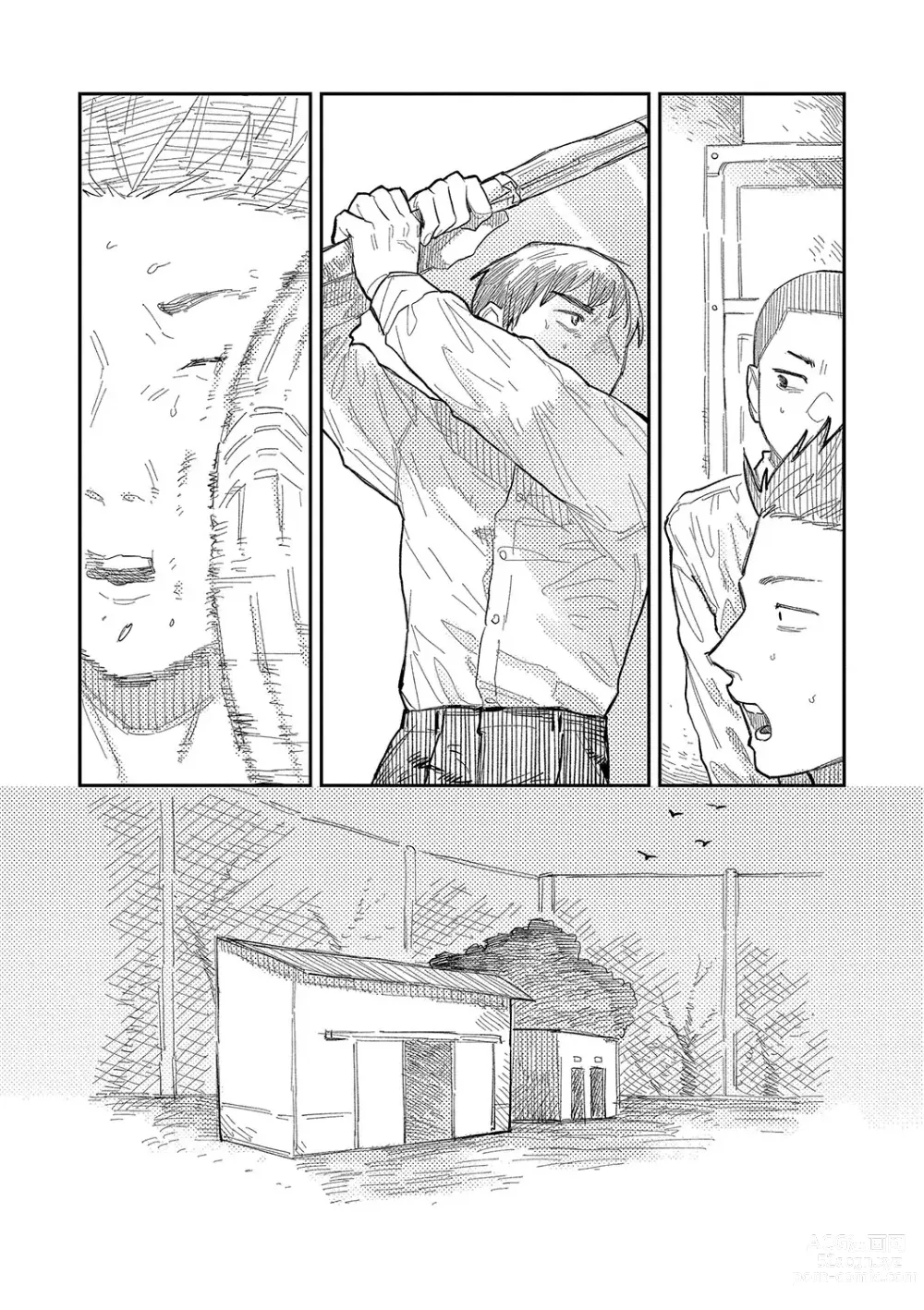 Page 21 of manga 晚安、再見