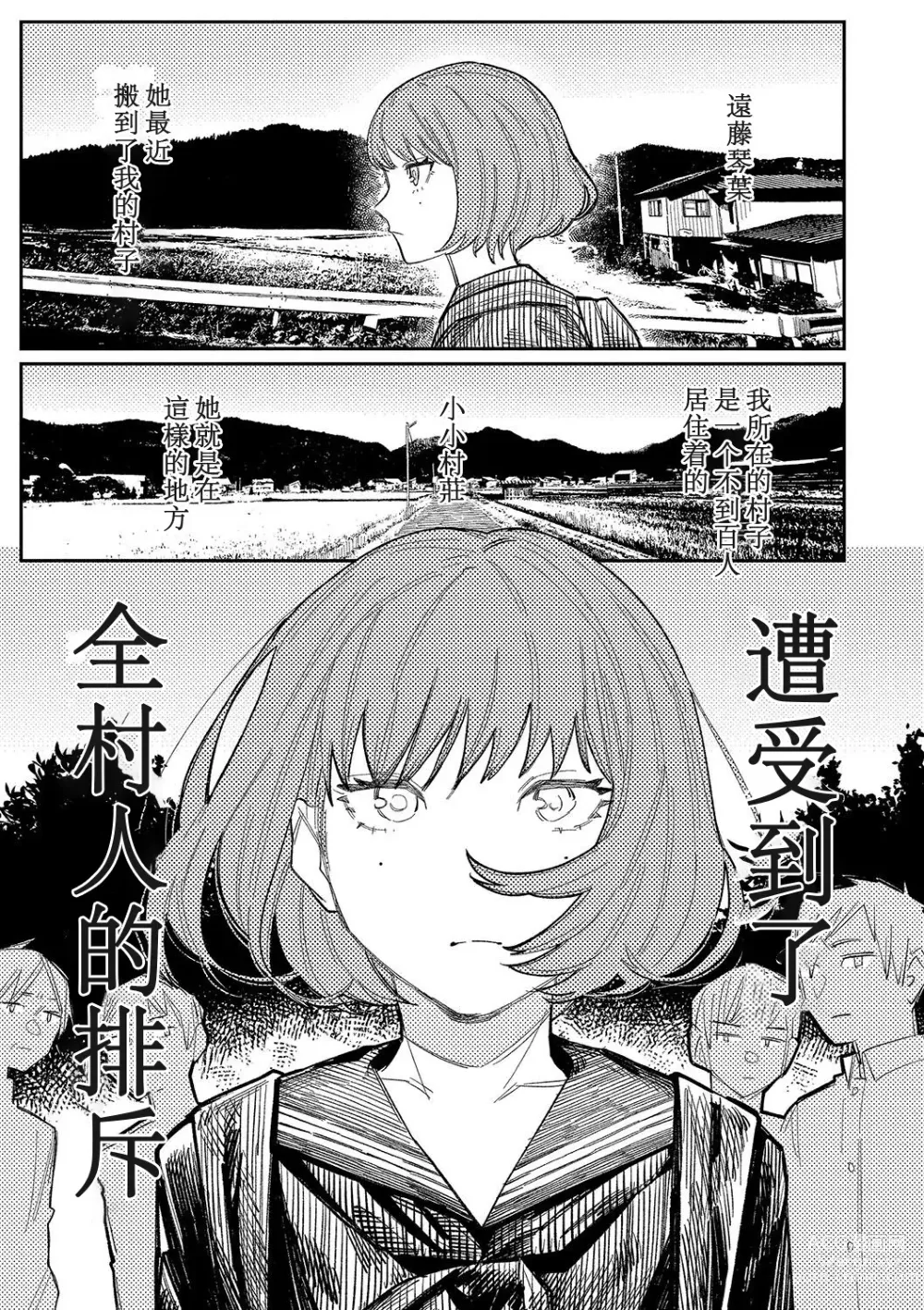 Page 5 of manga 晚安、再見