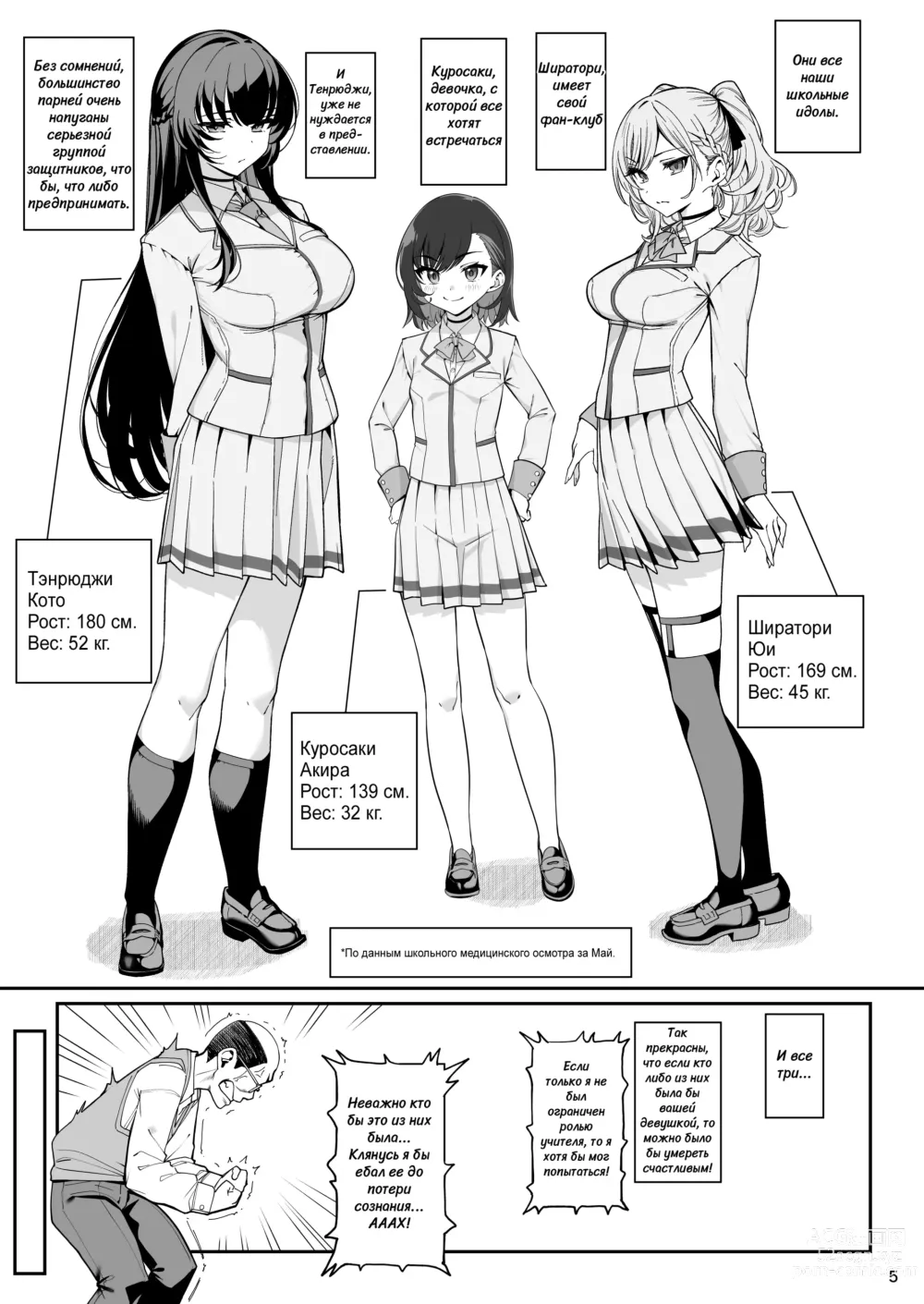 Page 6 of doujinshi Загипнотизированная подружка