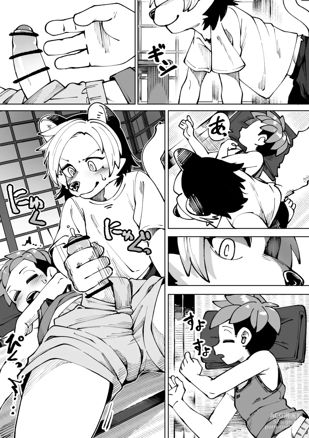 Page 2 of doujinshi Natsu ga owaru...