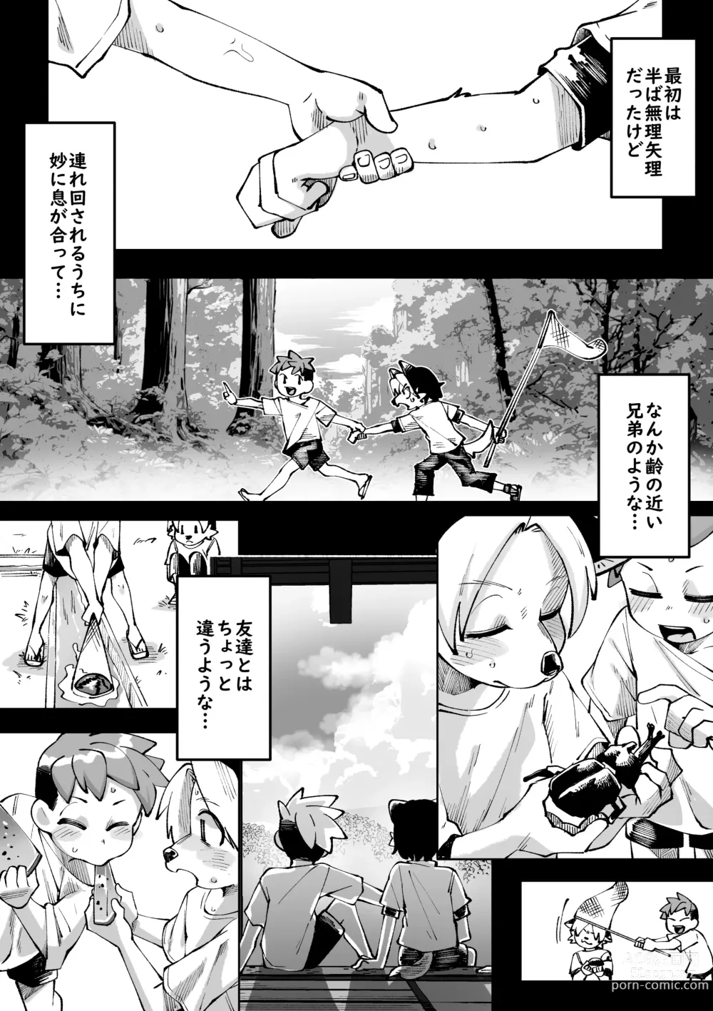 Page 54 of doujinshi Natsu ga owaru...