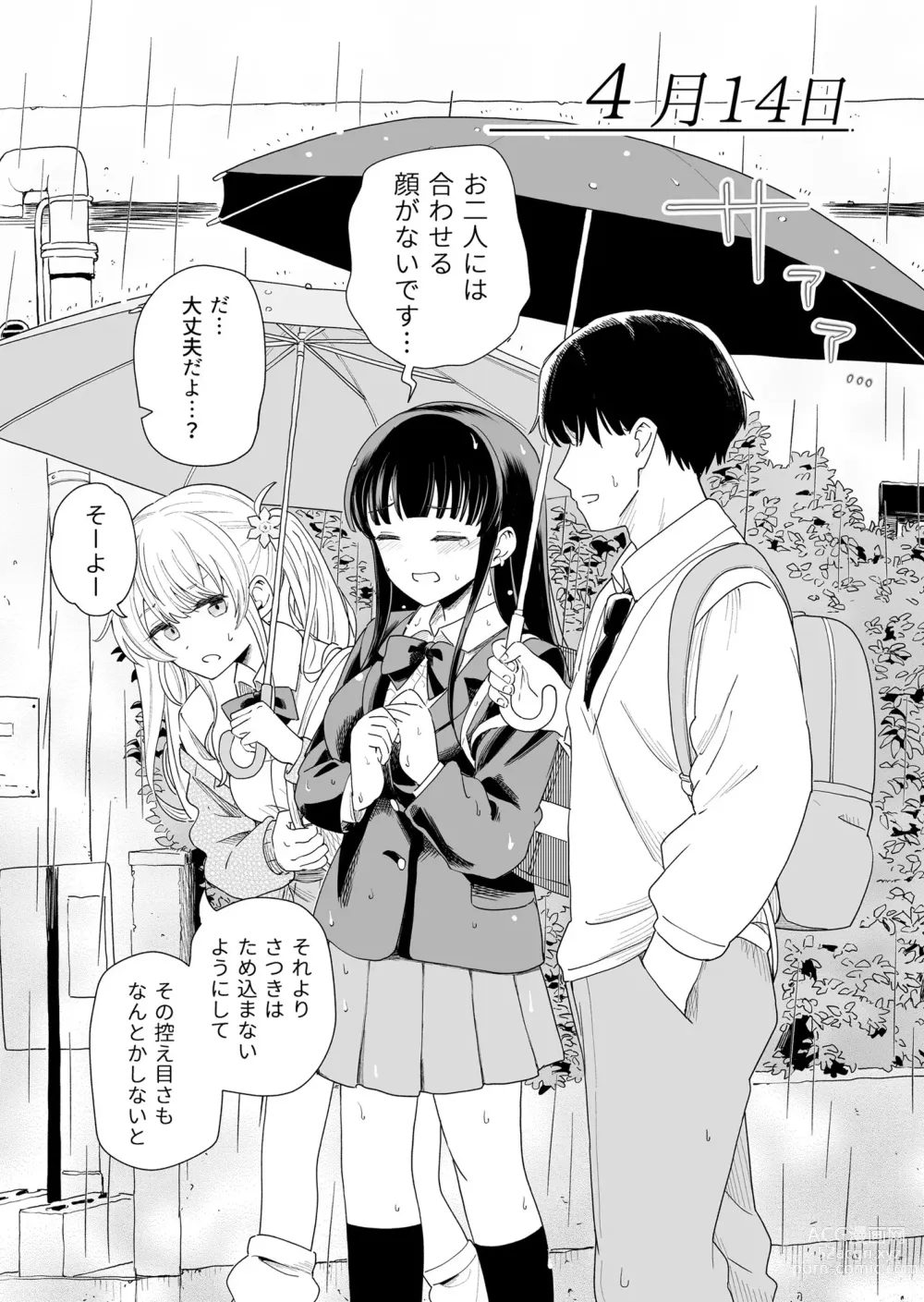 Page 15 of doujinshi Sasete kureru Gimai to Imouto no Tomodachi