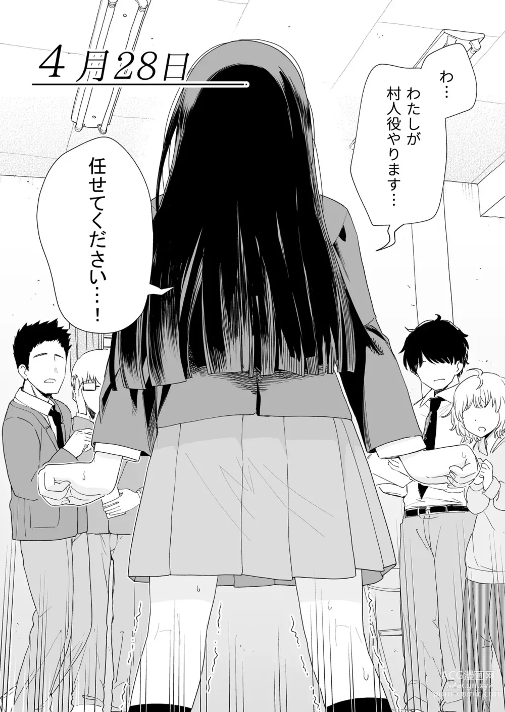 Page 29 of doujinshi Sasete kureru Gimai to Imouto no Tomodachi