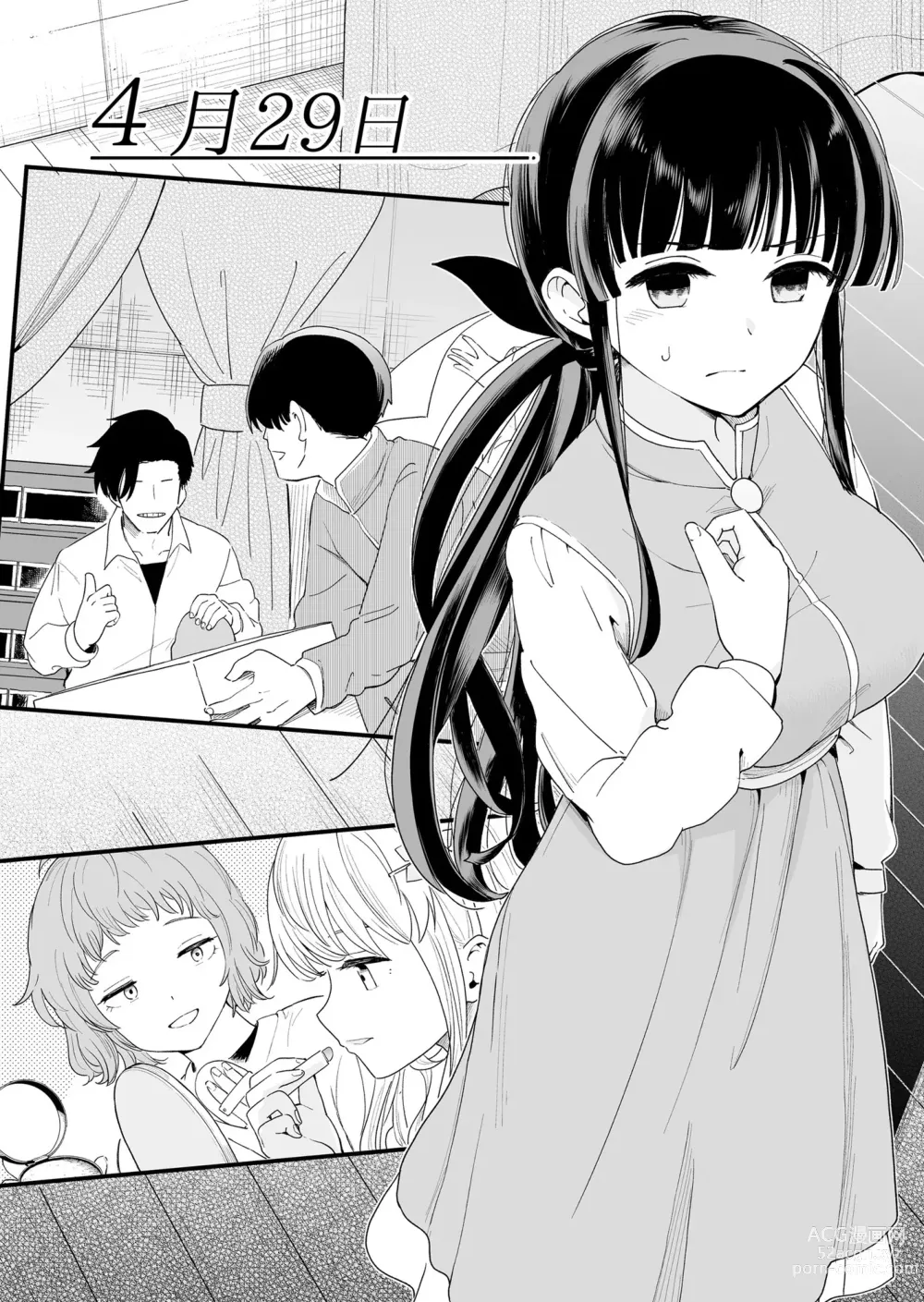 Page 31 of doujinshi Sasete kureru Gimai to Imouto no Tomodachi