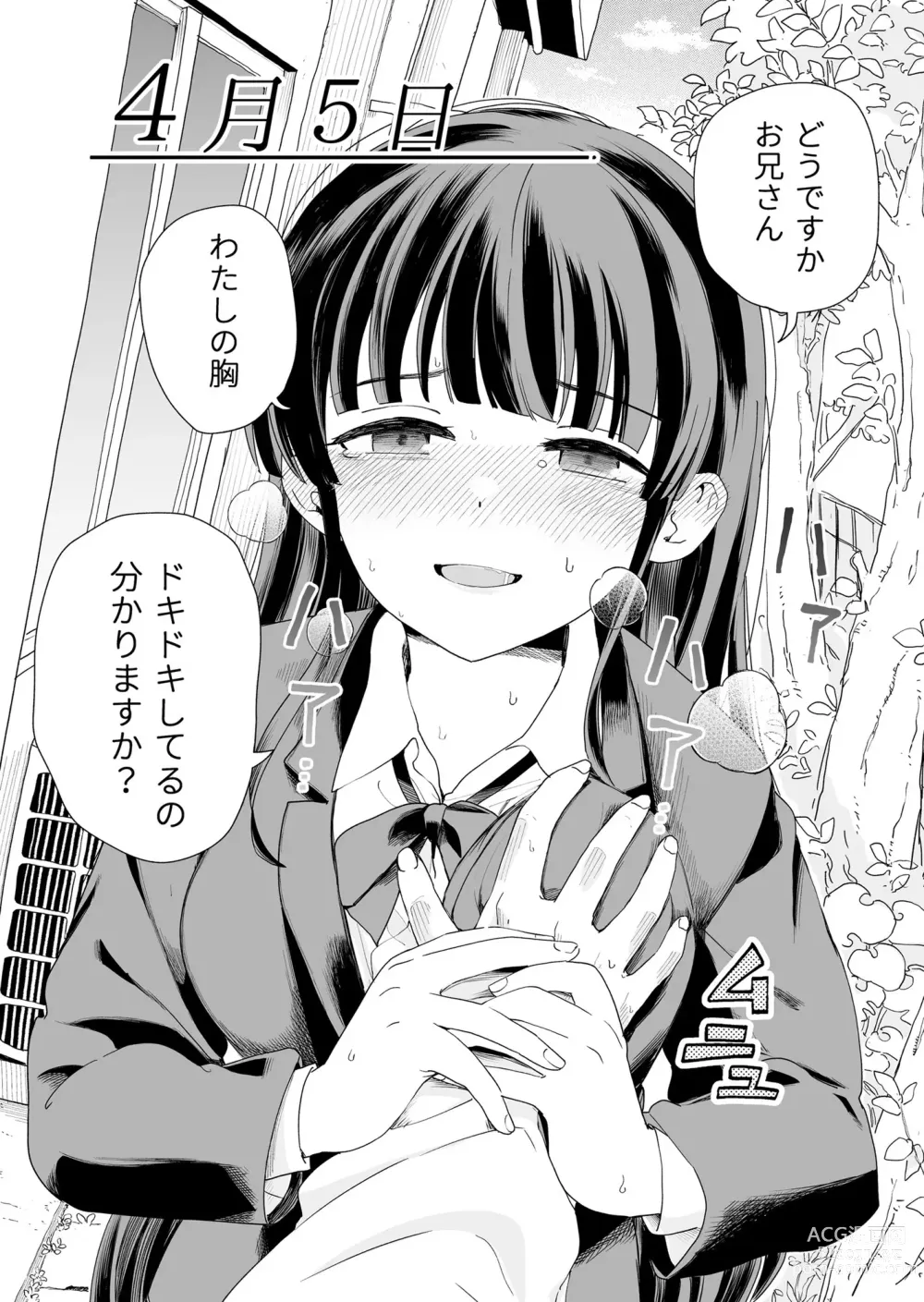 Page 6 of doujinshi Sasete kureru Gimai to Imouto no Tomodachi