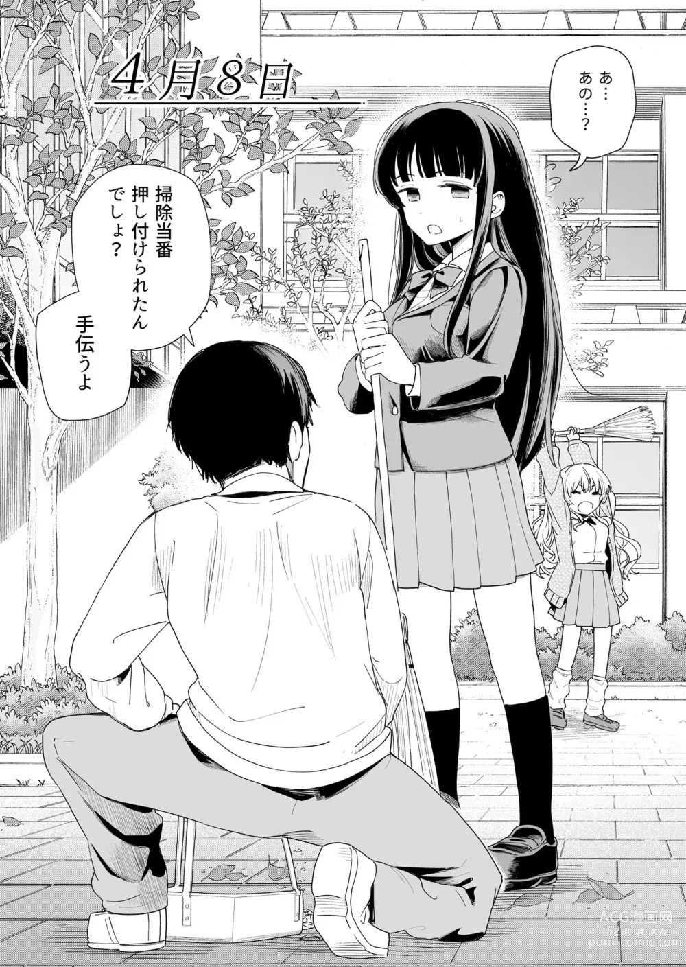 Page 9 of doujinshi Sasete kureru Gimai to Imouto no Tomodachi