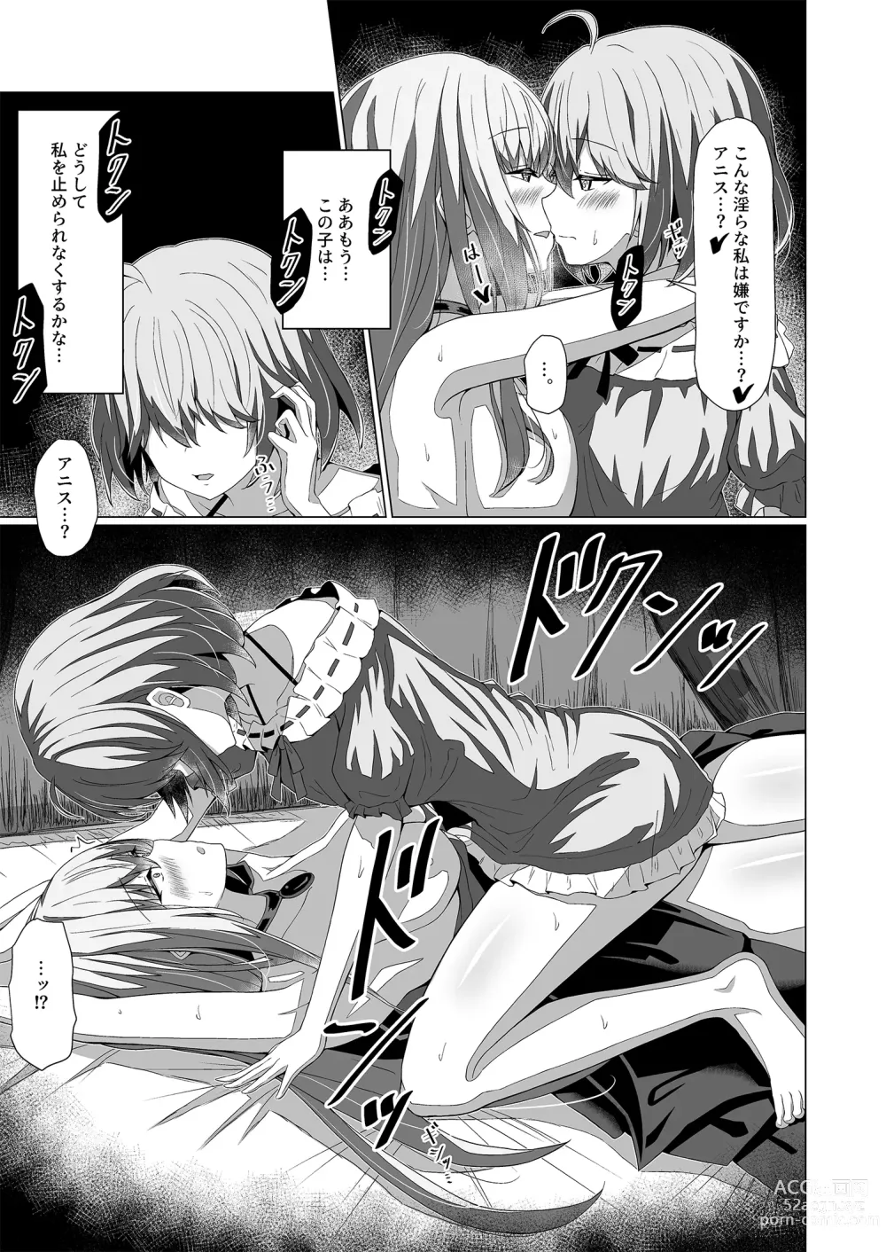 Page 23 of doujinshi Tensei Oujo to Tensai Reijou no Saiin Kakumei