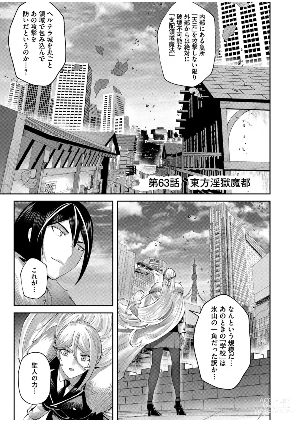 Page 155 of manga Kichiku Eiyuu Vol.08