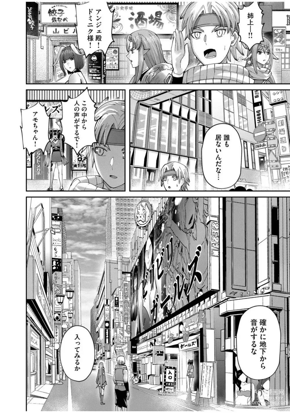 Page 156 of manga Kichiku Eiyuu Vol.08