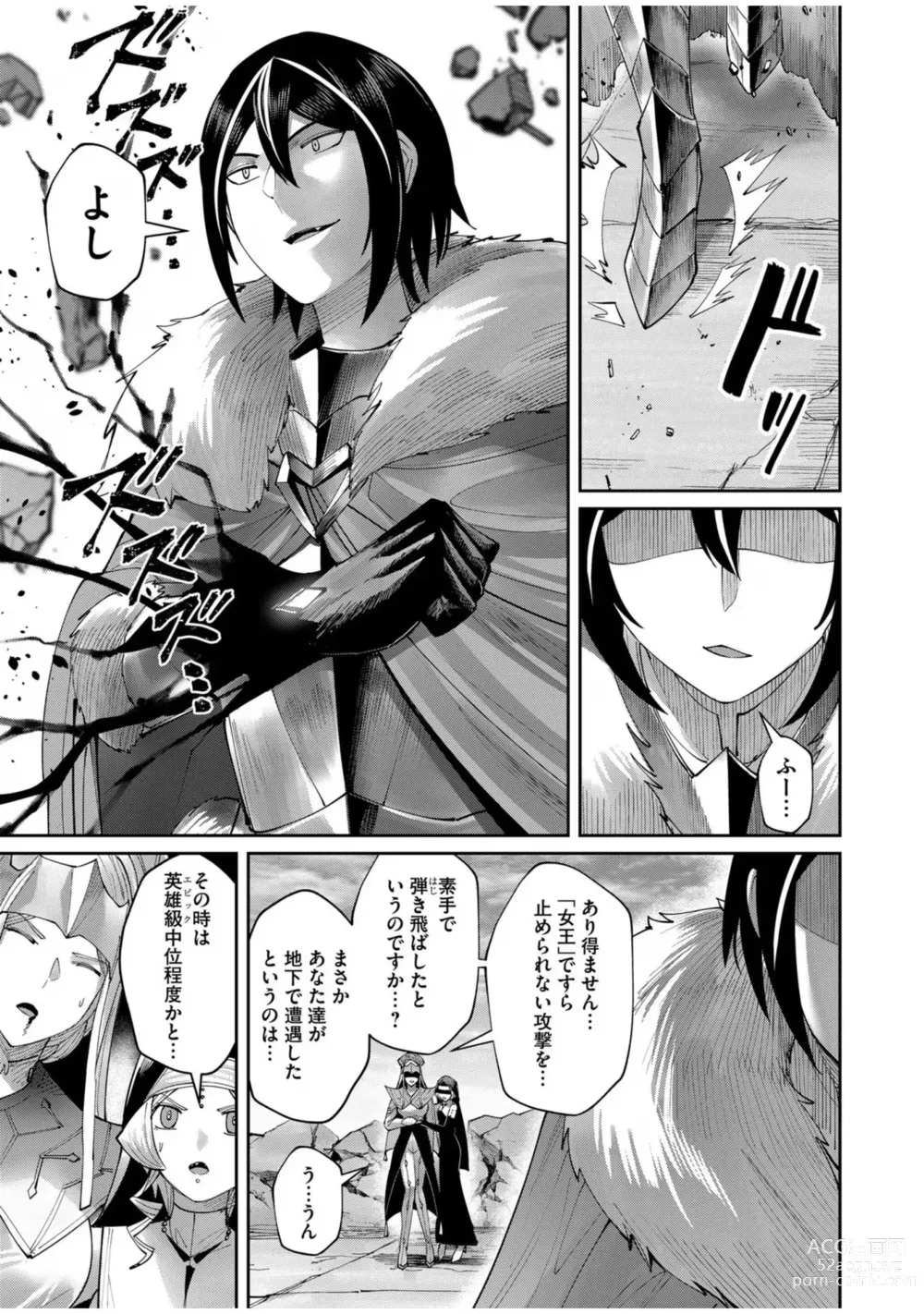 Page 31 of manga Kichiku Eiyuu Vol.08