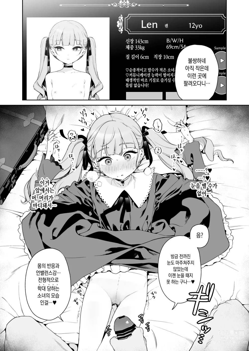 Page 2 of doujinshi サイミン漫画