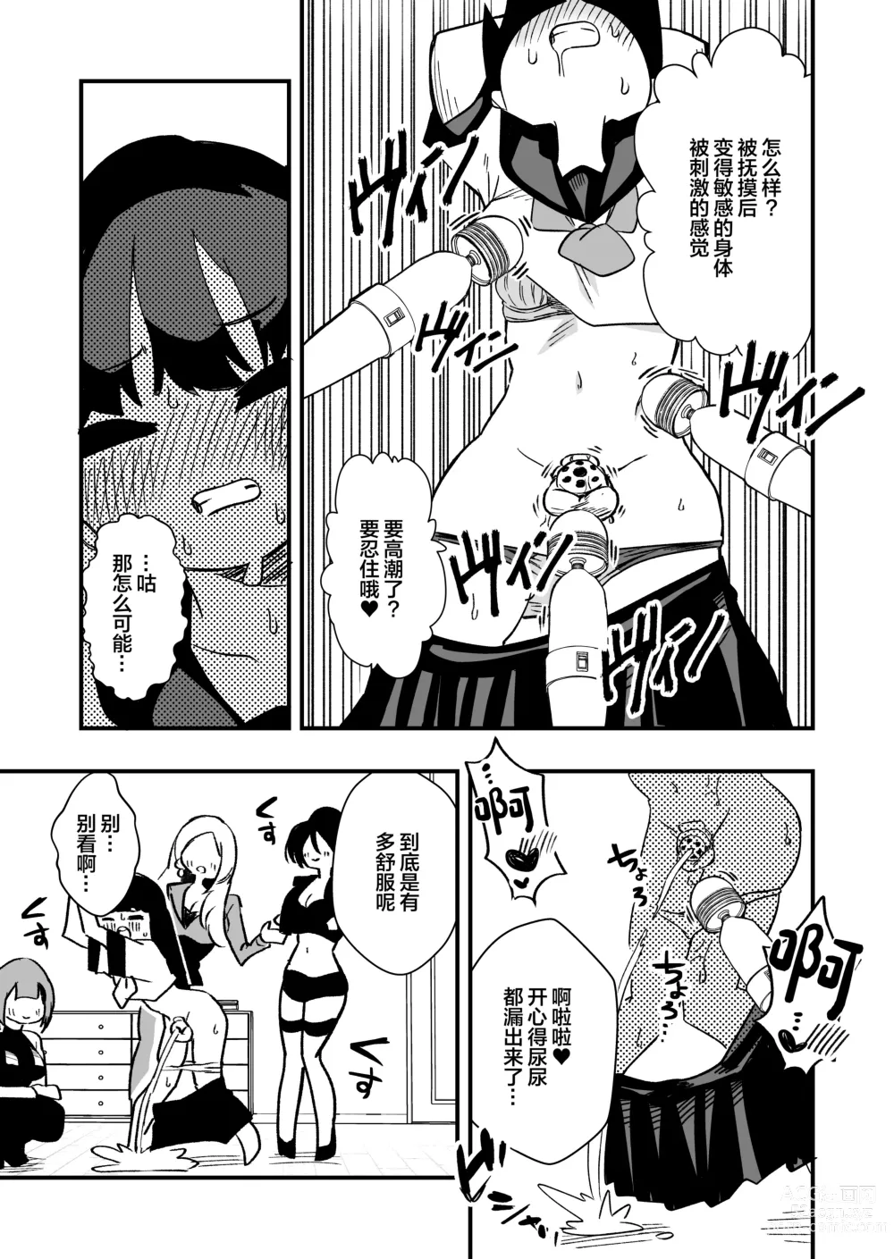 Page 15 of doujinshi Shussho Shita Moto Shuujin ni Sakaurami Choukyou Sareru Hanashi Zenpen