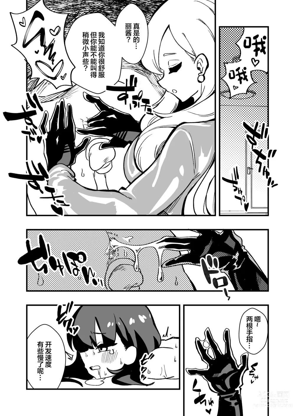 Page 20 of doujinshi Shussho Shita Moto Shuujin ni Sakaurami Choukyou Sareru Hanashi Zenpen