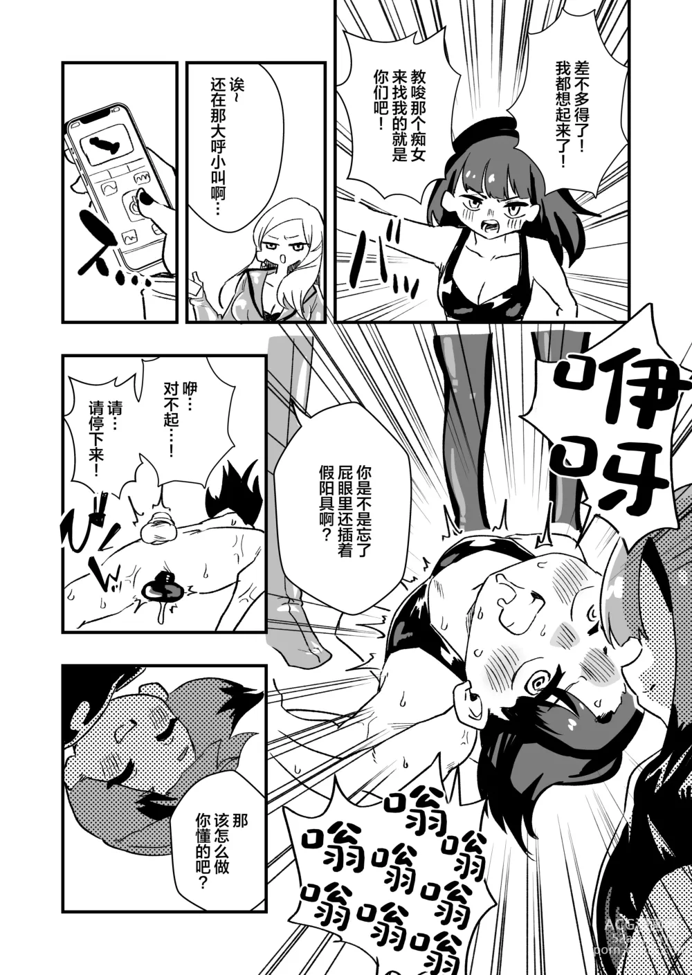 Page 29 of doujinshi Shussho Shita Moto Shuujin ni Sakaurami Choukyou Sareru Hanashi Zenpen