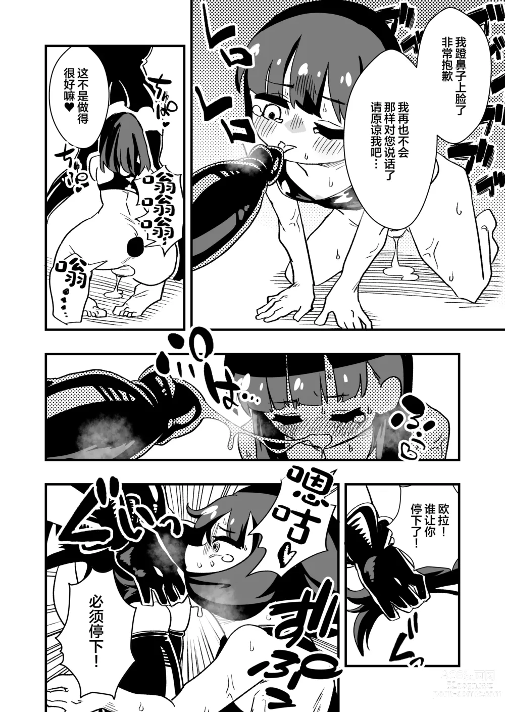 Page 30 of doujinshi Shussho Shita Moto Shuujin ni Sakaurami Choukyou Sareru Hanashi Zenpen