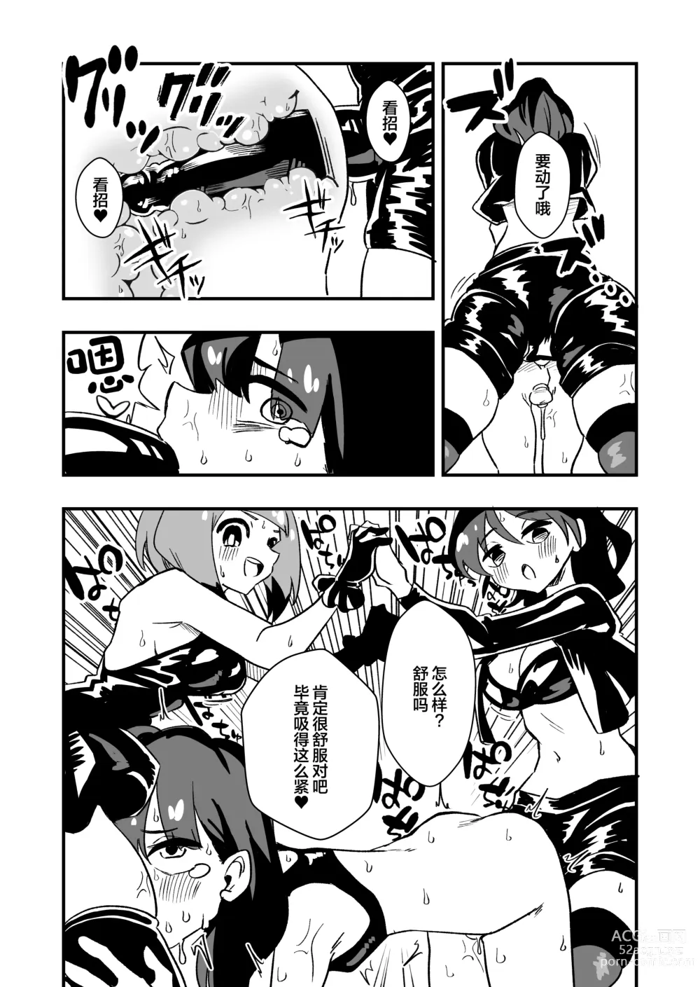 Page 32 of doujinshi Shussho Shita Moto Shuujin ni Sakaurami Choukyou Sareru Hanashi Zenpen