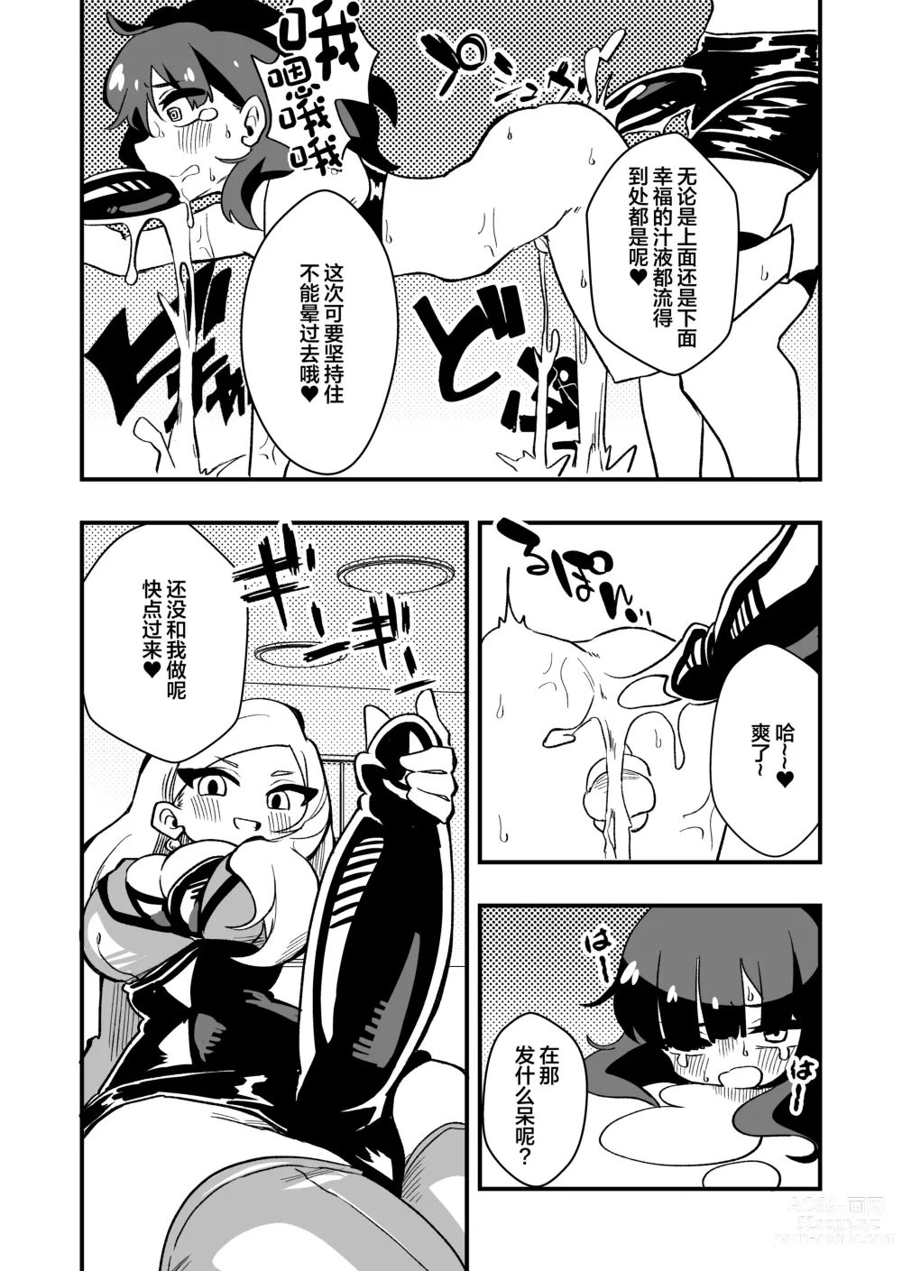 Page 33 of doujinshi Shussho Shita Moto Shuujin ni Sakaurami Choukyou Sareru Hanashi Zenpen