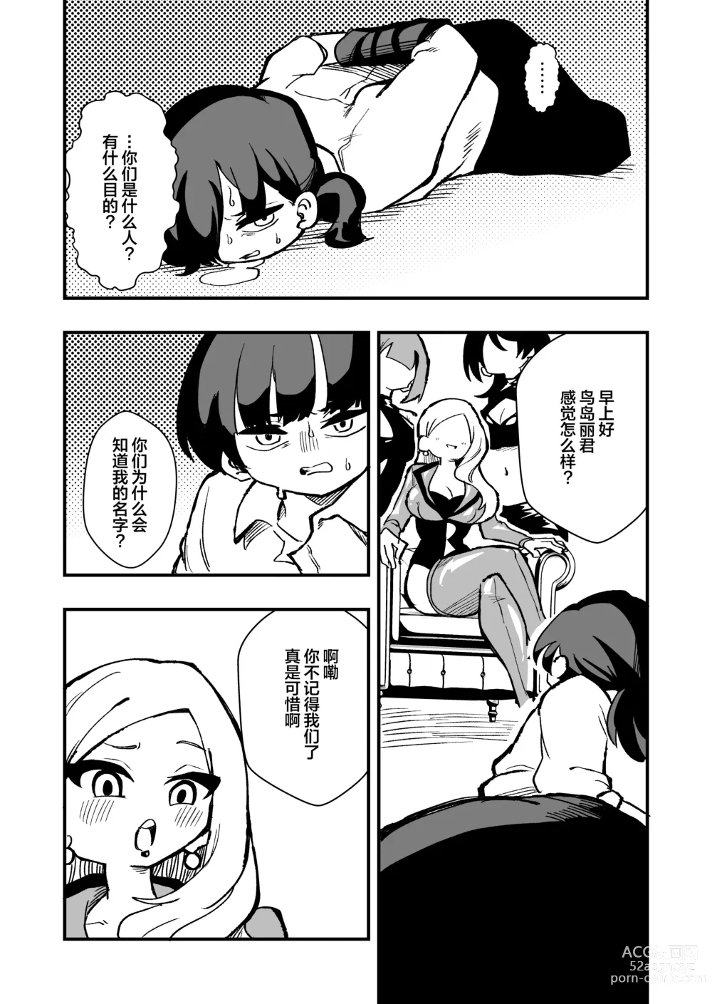 Page 5 of doujinshi Shussho Shita Moto Shuujin ni Sakaurami Choukyou Sareru Hanashi Zenpen