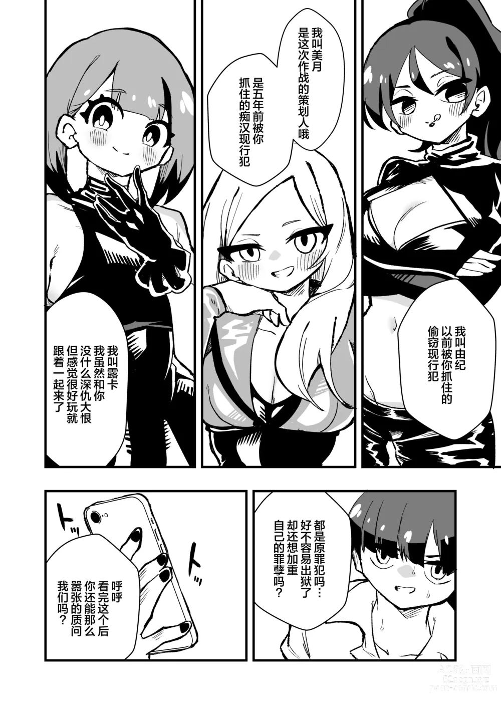 Page 6 of doujinshi Shussho Shita Moto Shuujin ni Sakaurami Choukyou Sareru Hanashi Zenpen