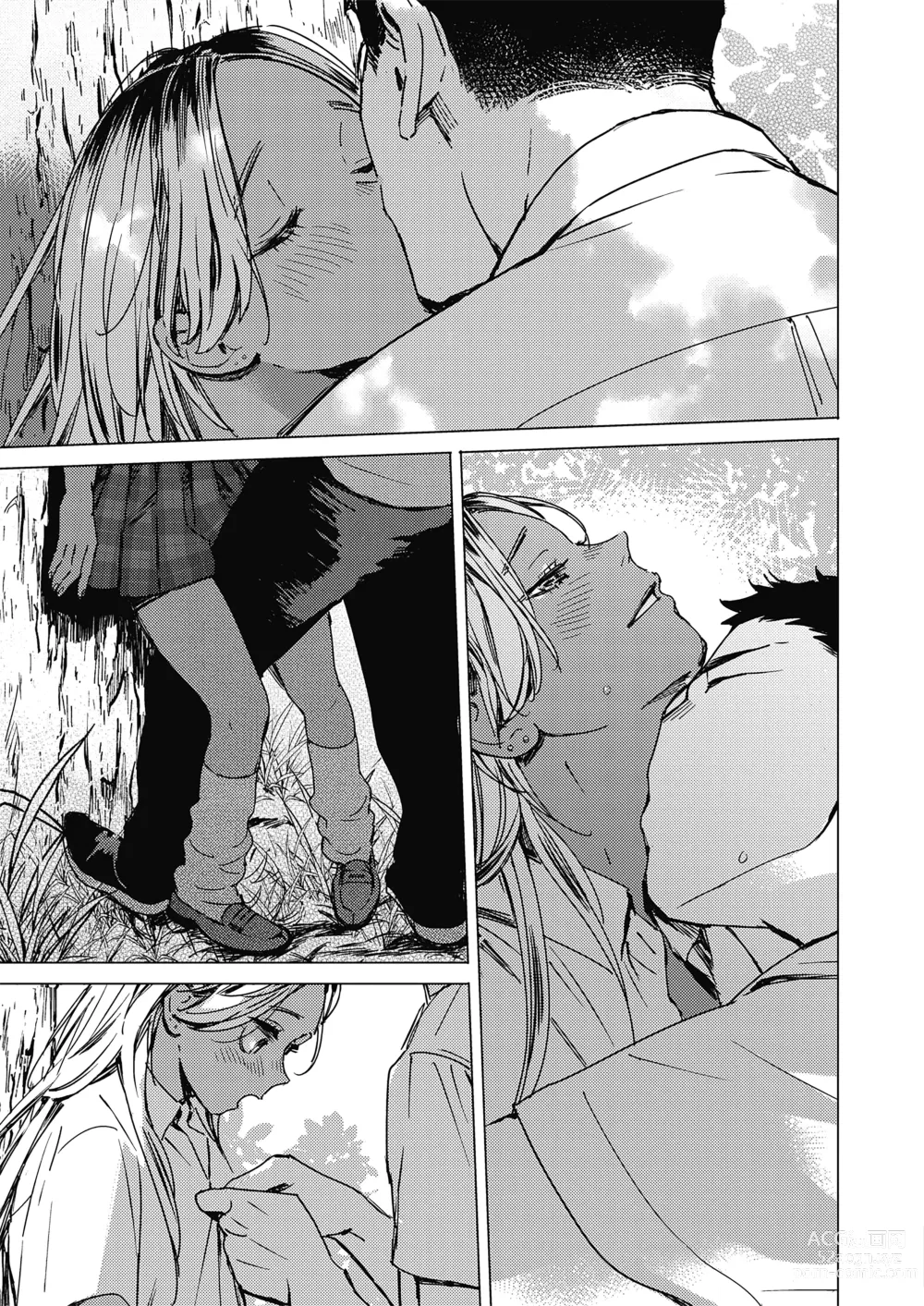 Page 7 of manga Summer Sexcapade