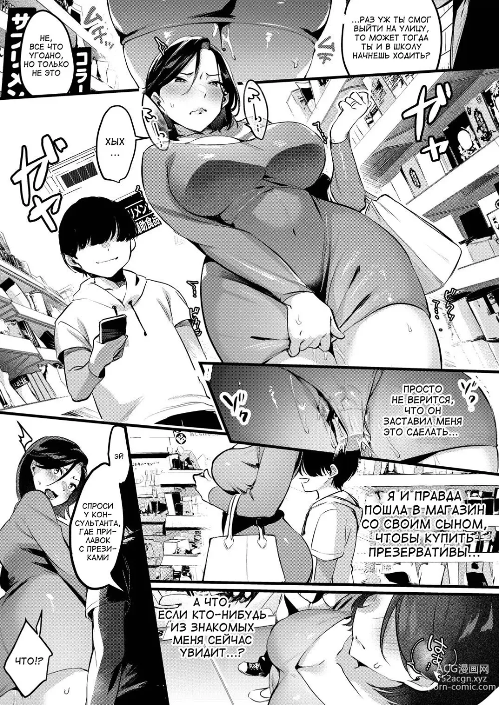 Page 37 of doujinshi Разведёныш с прицепом