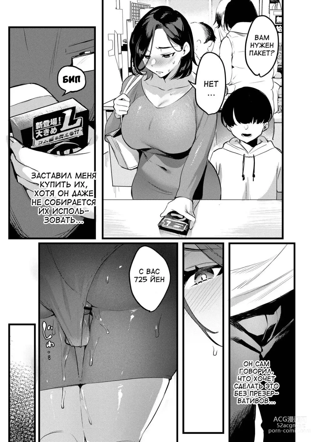 Page 41 of doujinshi Разведёныш с прицепом