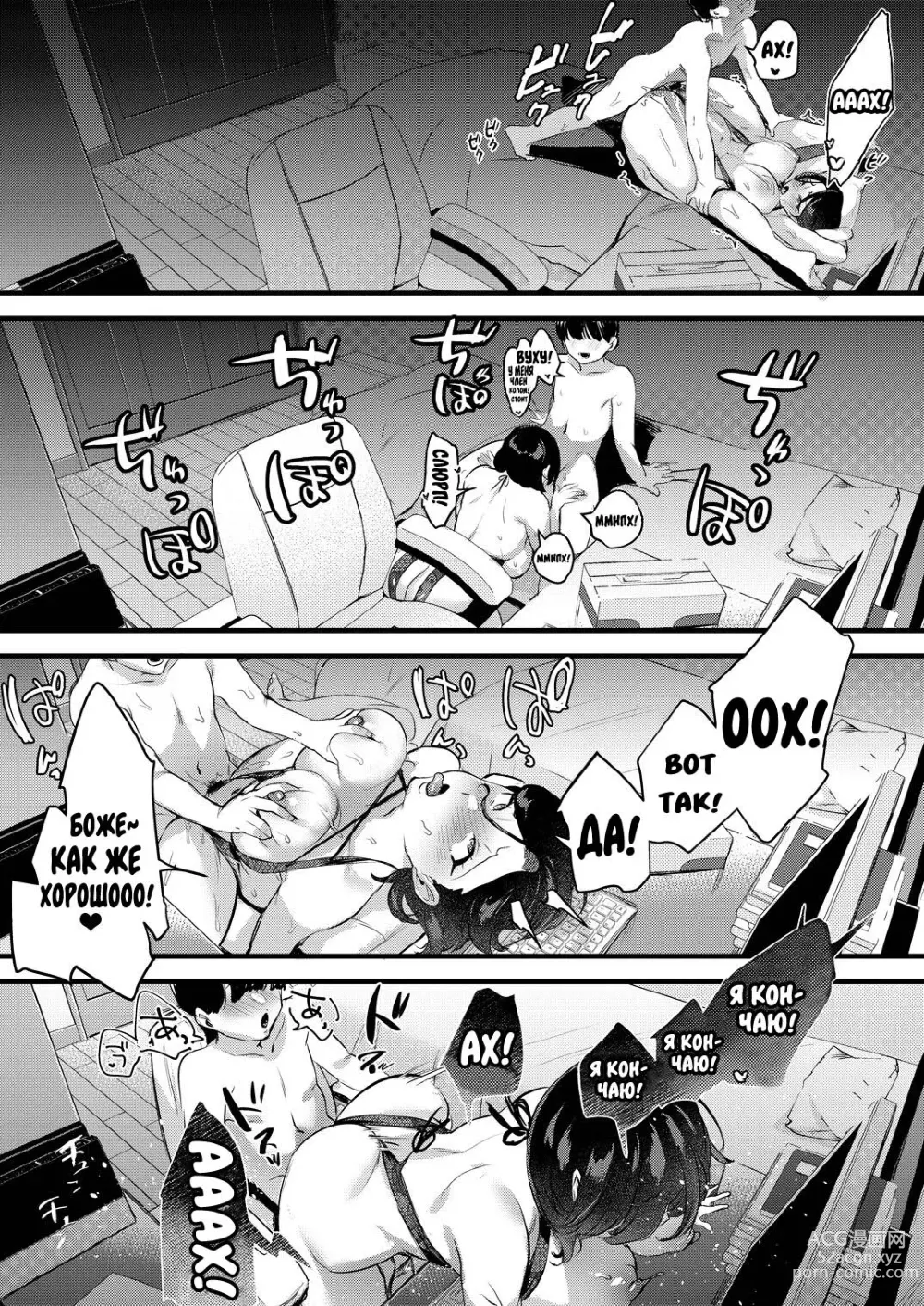 Page 61 of doujinshi Разведёныш с прицепом