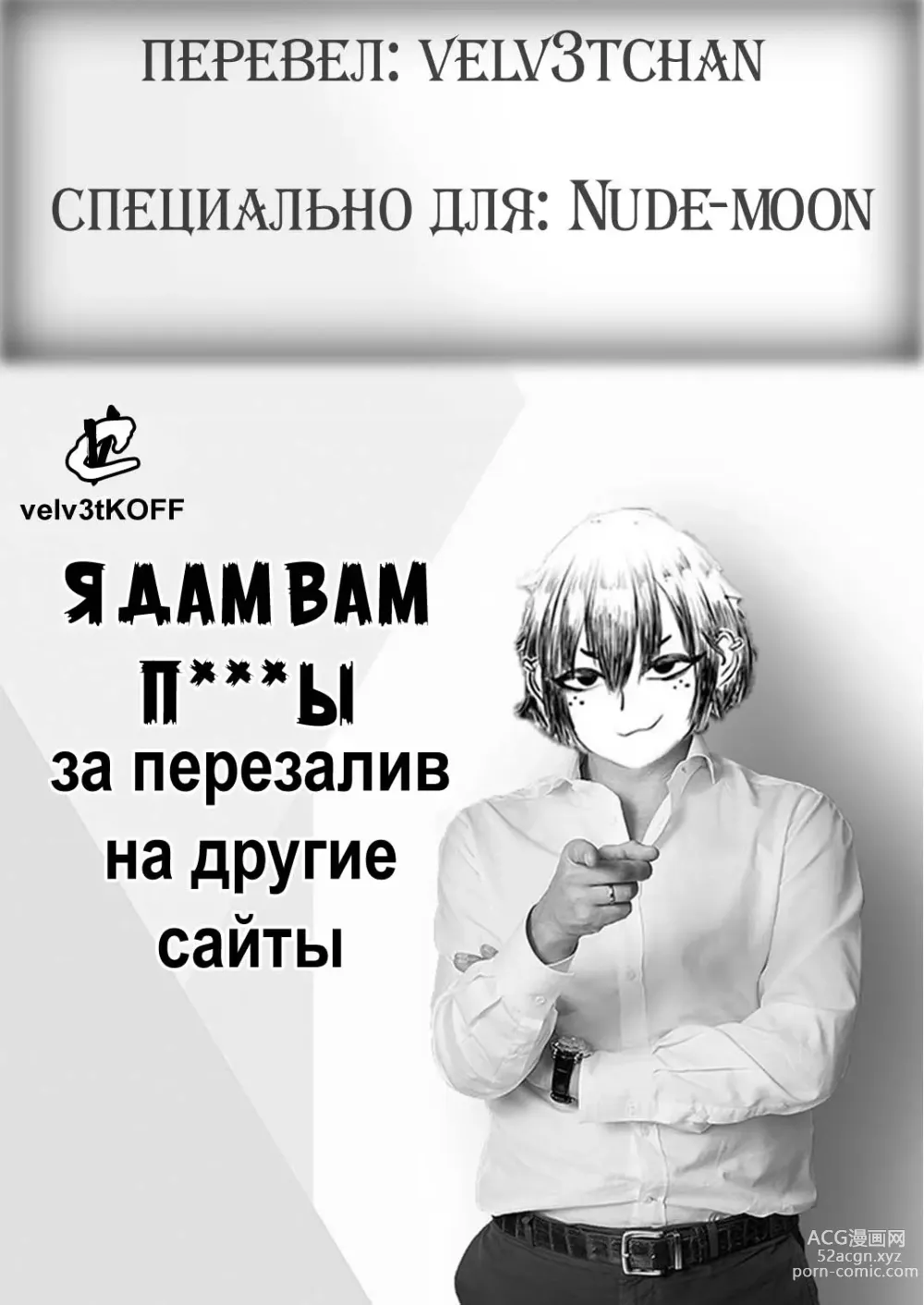 Page 67 of doujinshi Разведёныш с прицепом